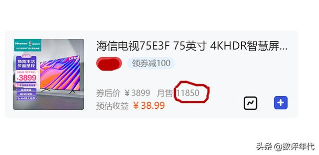 2022销量最好的75英寸电视汇总：深度分析5款彩电，看你喜欢哪款