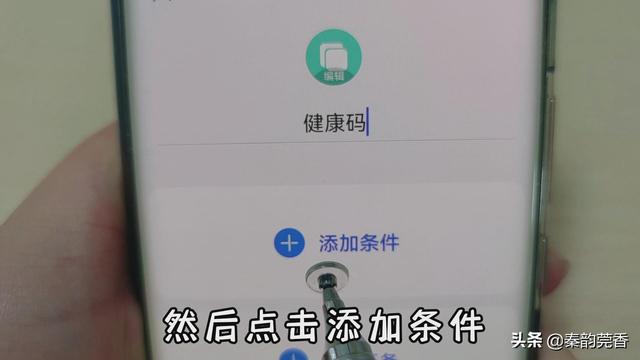 华为手机鸿蒙系统，只需1秒就能打开健康码和行程码，简单又方便