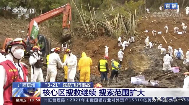 东航MU5735飞机残骸深入地下20米，大型机械进场，该如何开挖？