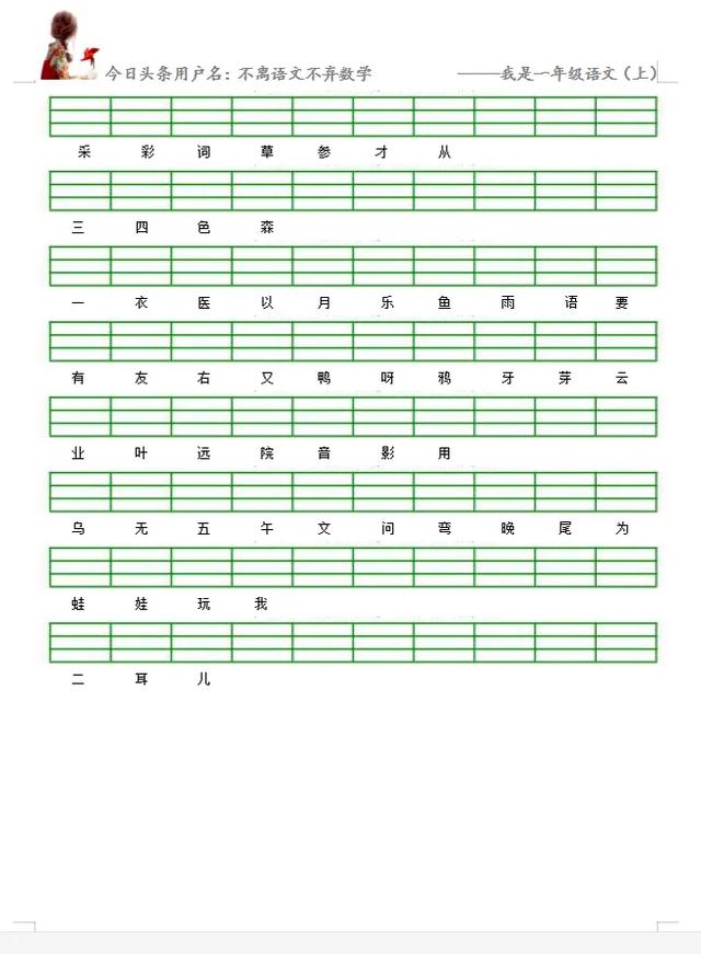 觉拼音睡觉拼音