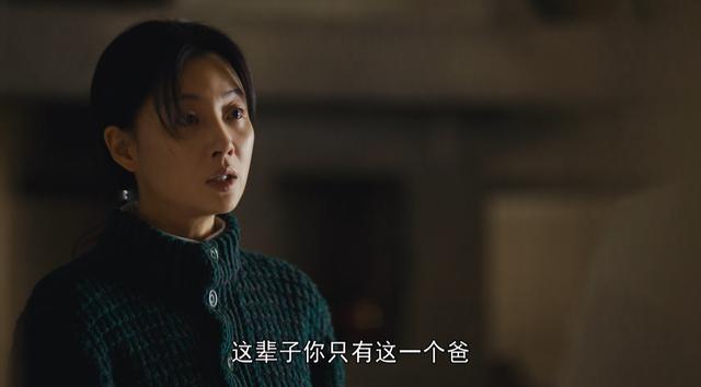 人世间：周楠的“背叛”才是人性的根本，周秉昆用入狱换回了儿子