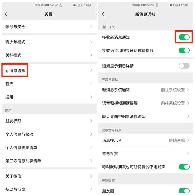 [微信微佳客使用教程]，微信消息延迟怎么解决