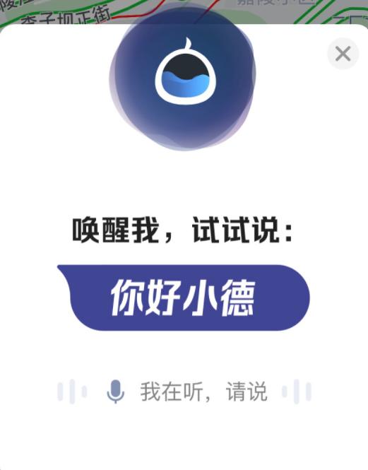 比德鲁伊和carplay更好的导航 还有回微信的语音-站库网