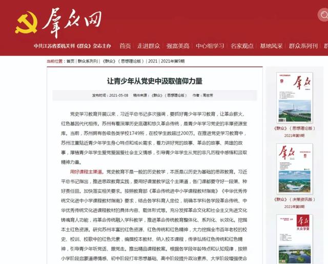 苏州市教育局喜获第一等次！以奋进之笔写好教育民生答卷