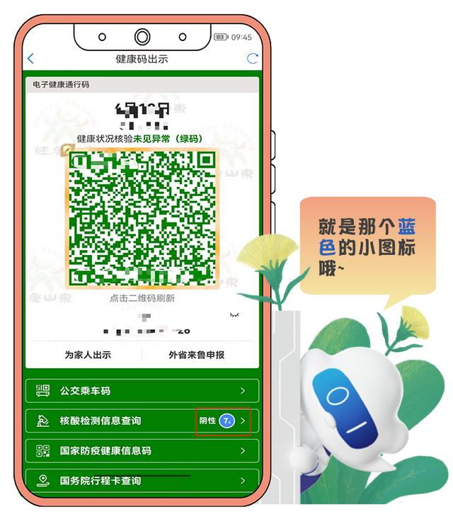 超实用！健康码上线新功能，速戳了解~