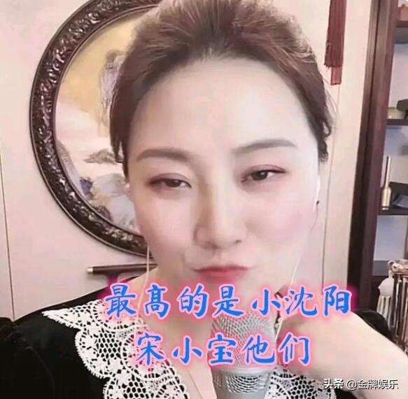 王云自曝赵本山给的工资少！拍戏收入2万块，宋小宝小沈阳最高