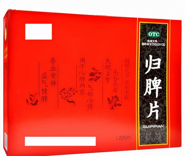 6种改善失眠、安神助眠的中成药