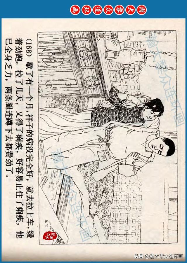 骆驼祥子插图简笔画 骆驼祥子插图简笔画