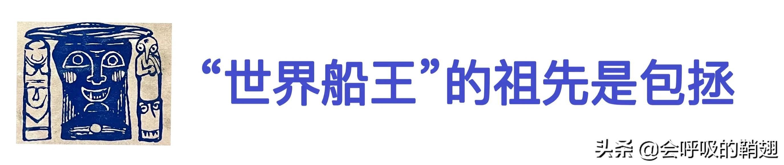 中外名人趣闻集锦｜苏东坡厚德烧契据，卓别林妙语得烤鸭