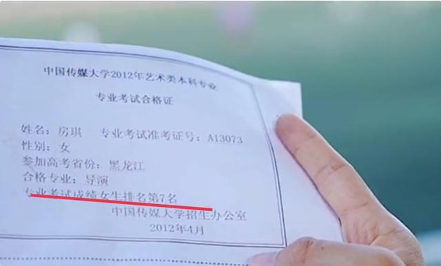 夸夸“天花板”房琪走红，从三本生逆袭成收入千万？读书很有力量