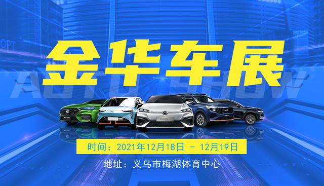 金华机械展时间