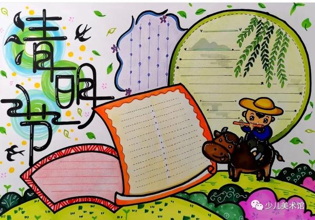 2022清明节手抄报+主题画素材全集，不用担心老师的作业不会画啦