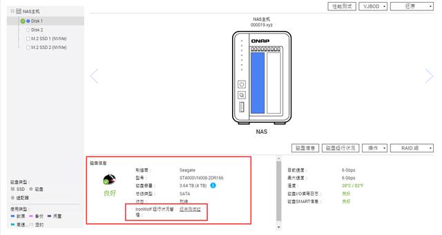 官方内测应用流出，QNAP挂载百度网盘突破限速｜TS-264C开箱