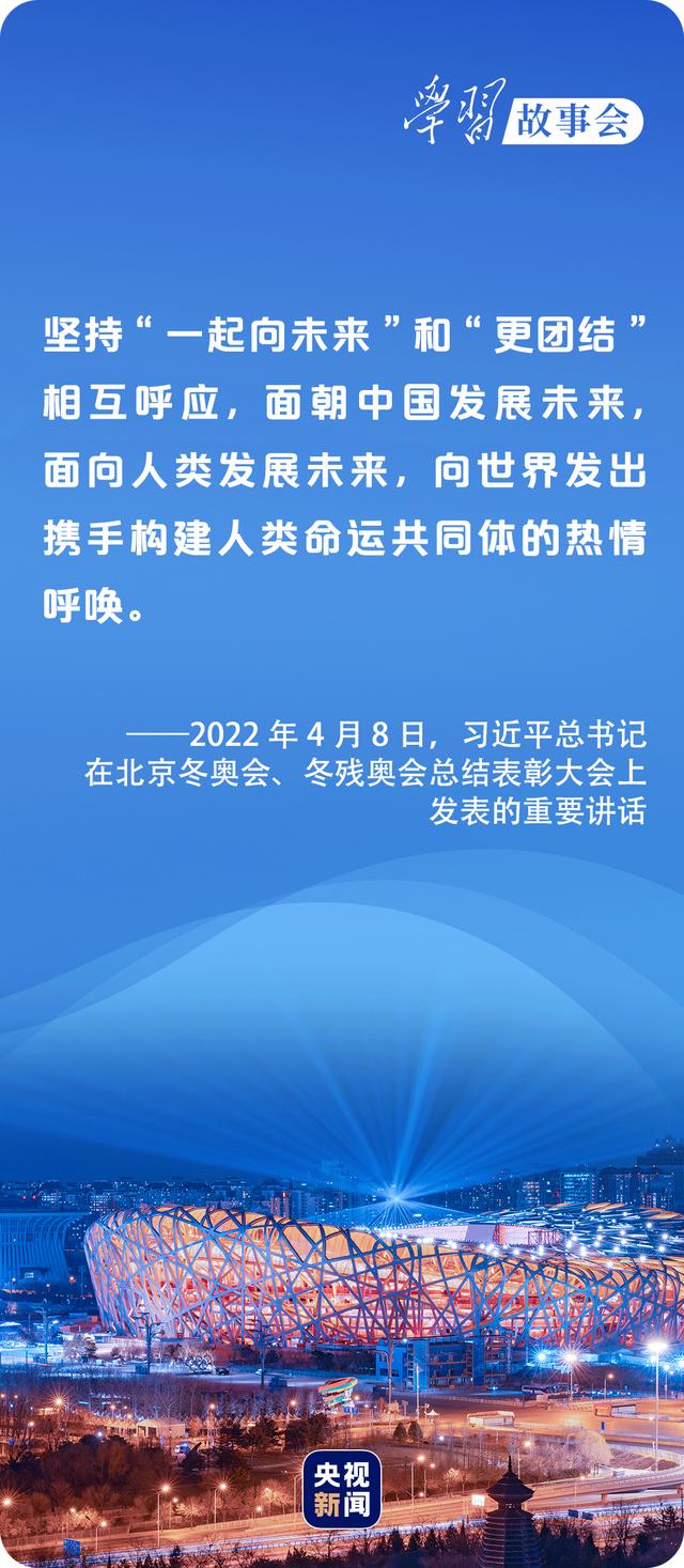 学习故事会丨追梦·圆梦