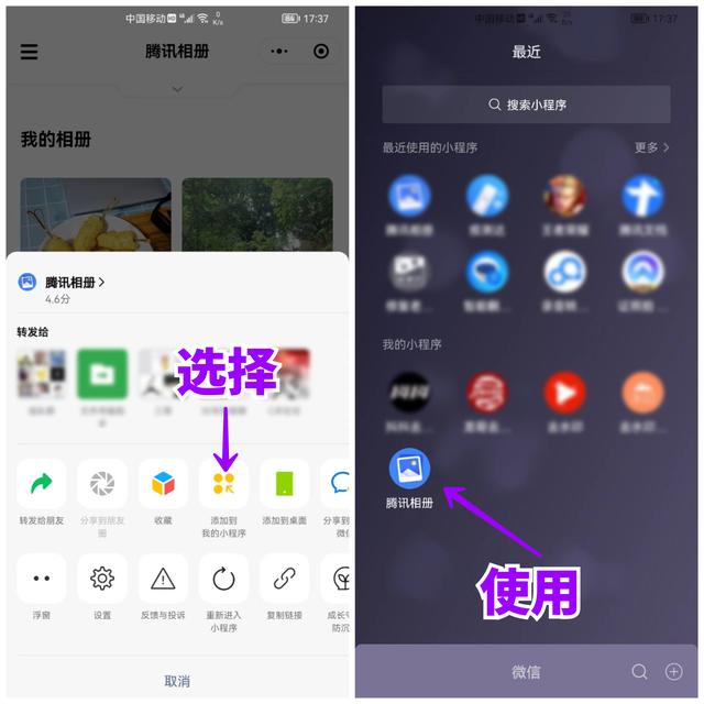 [云中君自动进群]，微信相册视频怎么删