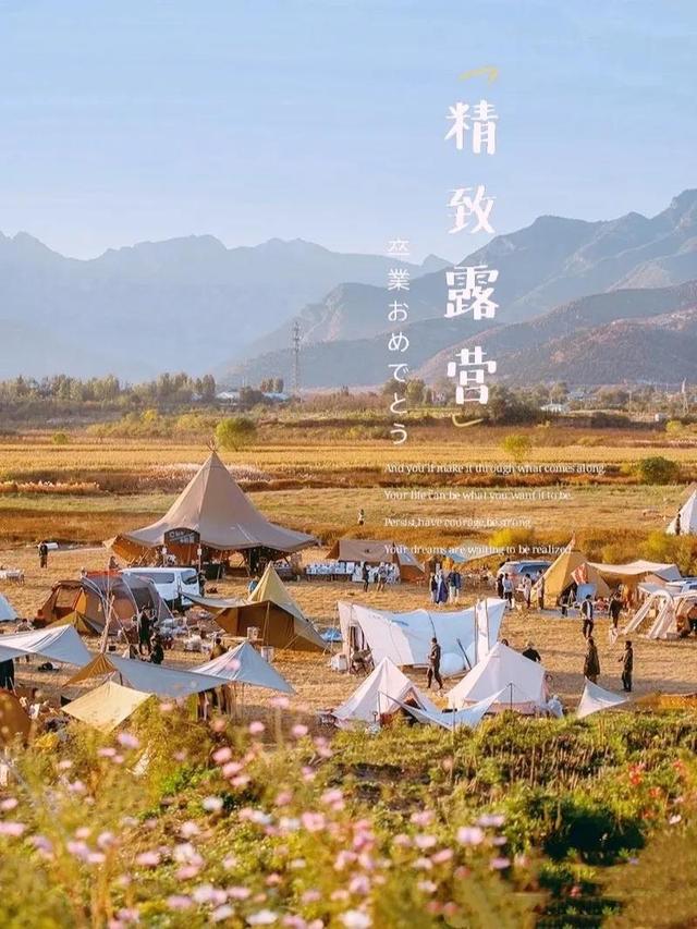 北京附近适合团建的地方 北京附近适合团建的地方