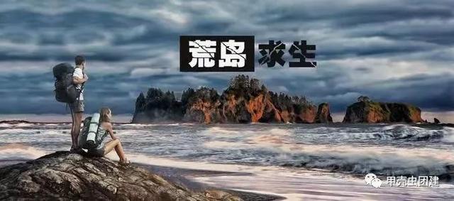 公司員工團建小游戲