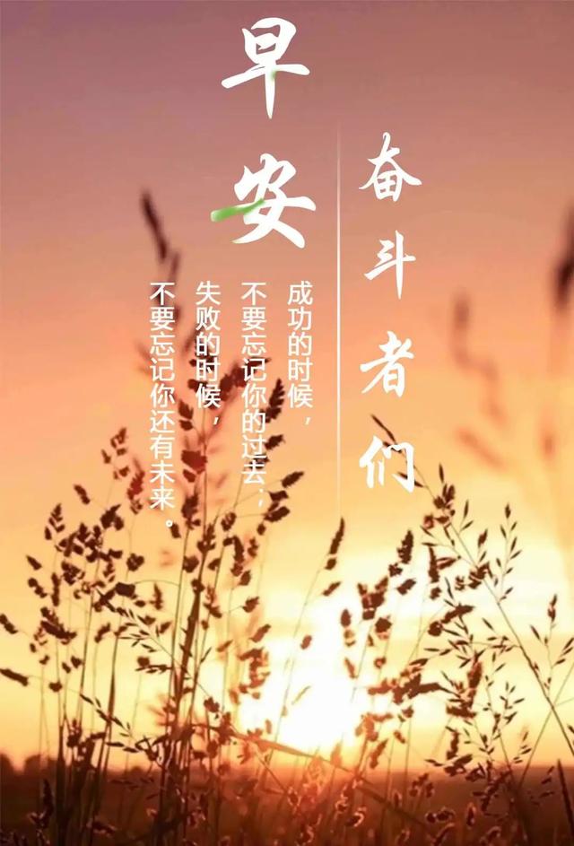 「2022.05.15」早安心语，正能量经典唯美语句，经典励志早安图文