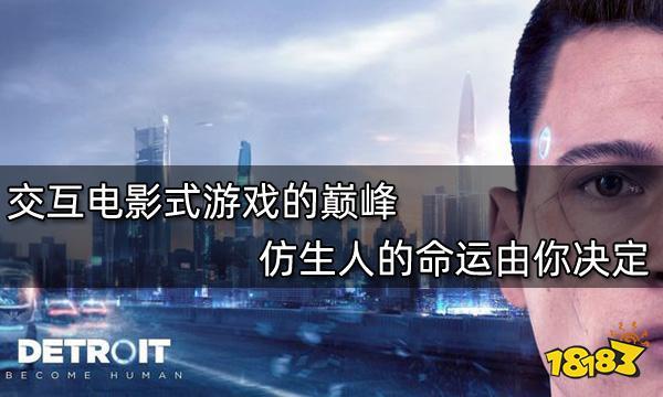 交互式电影游戏没多少(交互式电影游戏都有哪些)