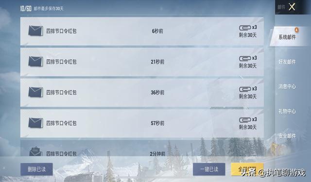 直接领取吃鸡皮肤的软件