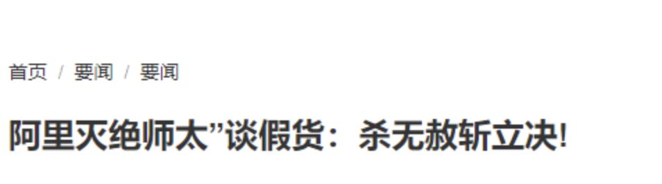 我和春天有个约会，知识产权与电商市场的爱情故事#法咖谈知产#