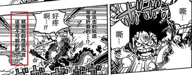 One Piece Chapter 1042 Kaido Hints At The Speciality Of The Rubber Fruit Is It Really A Legendary Fruit Daydaynews