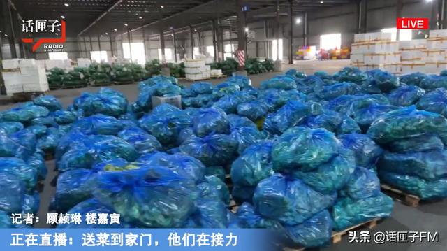 送菜到家门口，他们在接力！话匣子直击保供现场