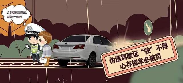 2017年，山东男子花5800元学驾照3年，因违章被交警发现证是假的