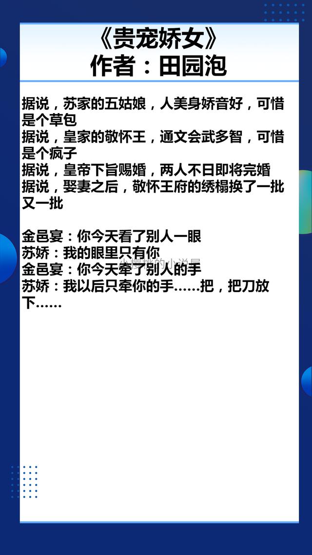 古言公主的前夫是丞相「宠妻之冲喜公主」