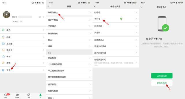 [微信凌凌漆分身]，怎样新申请一个微信