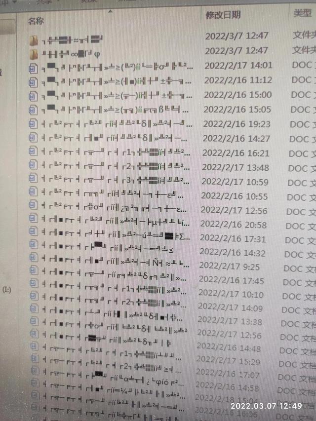 win7压缩文件名乱码怎么办（windows文件名乱码）