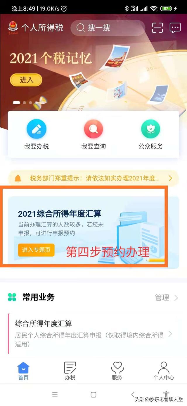 3月1日开始有房贷的可以退税？是真的！而且还不少钱！但是有前提