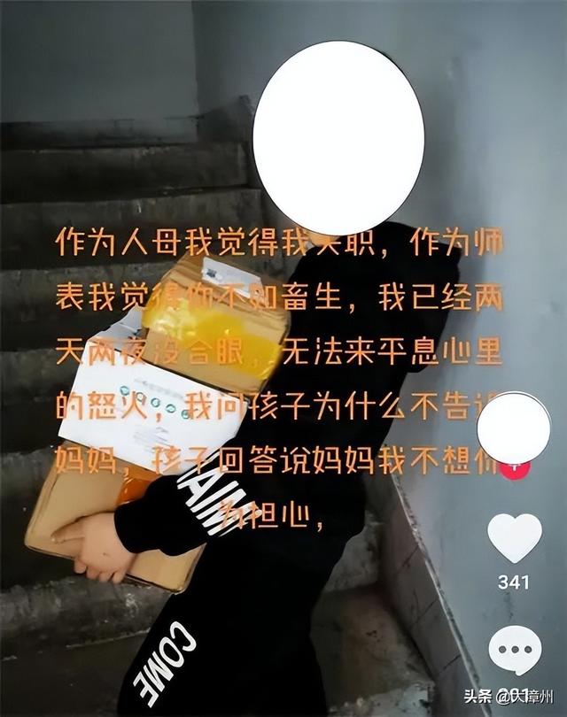 停职！警方介入