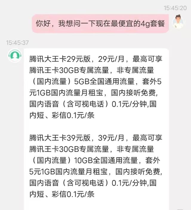 被运营商忽悠办了5G套餐后，我觉得自己很蠢