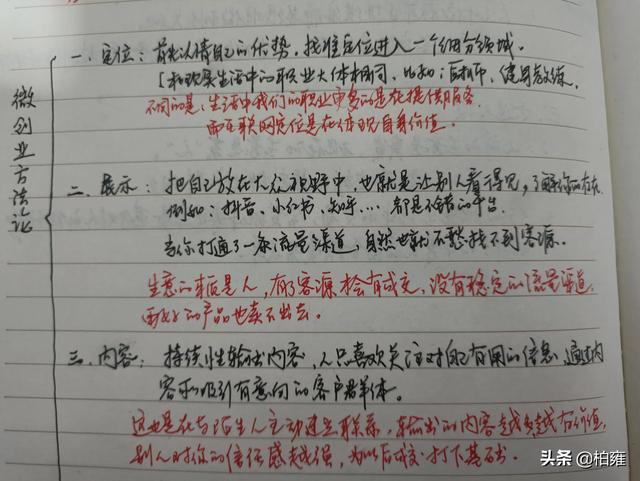 微创业课程（微创业项目有哪些）