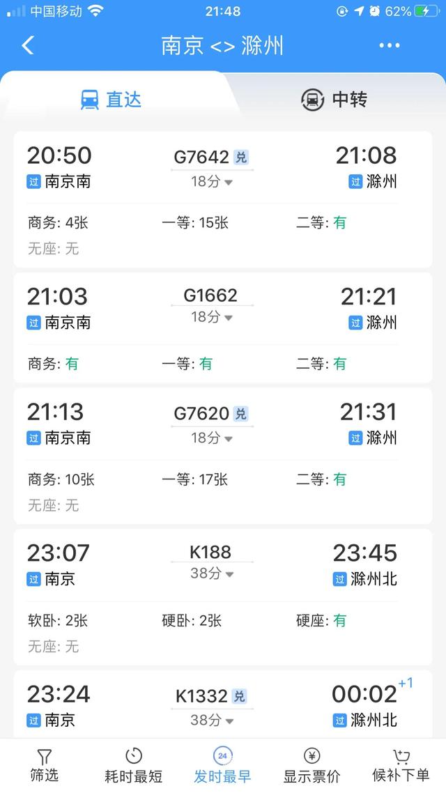 外地人能在滁州买房子嘛（安徽滁州买房跨省到南京上班了行么）(4)