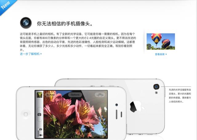 考古电子产品：一代神机iPhone4s