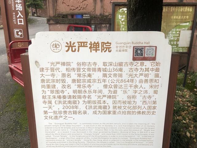 一不小心又成了夜遊~周末街子古鎮康道徒步到光嚴禅院~腳都走麻了