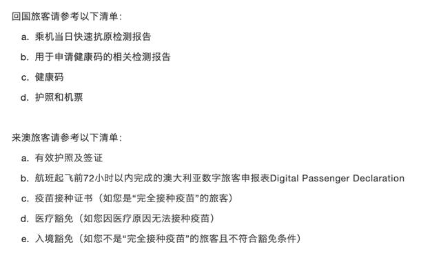 关注！南航更新5月中澳航班信息