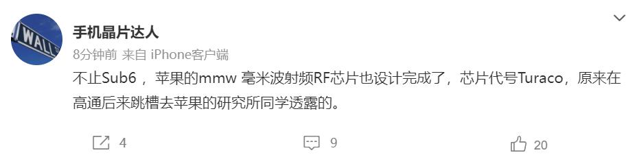 热搜：苹果毫米波芯片；B站回应卖隐私换会员；​罗永浩吐槽中移动