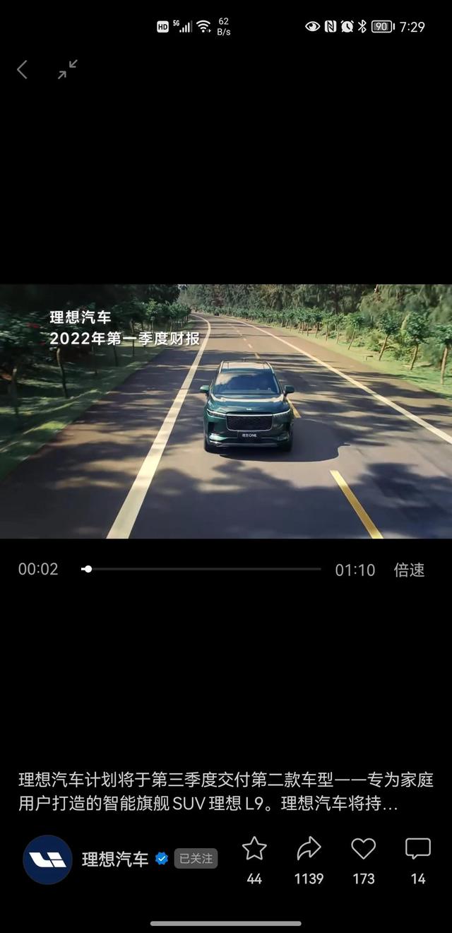 冠军！理想汽车第一季度销量同级别冠军