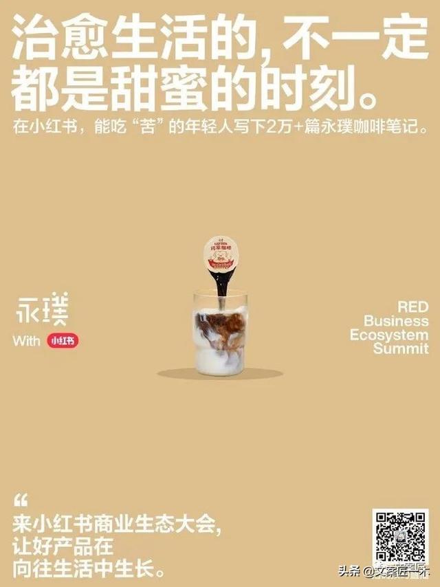 小红书文案小红书文案大全