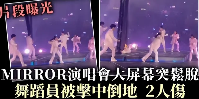 On July 28, Hong Kong's number one boy band Mirror had a huge accident ...