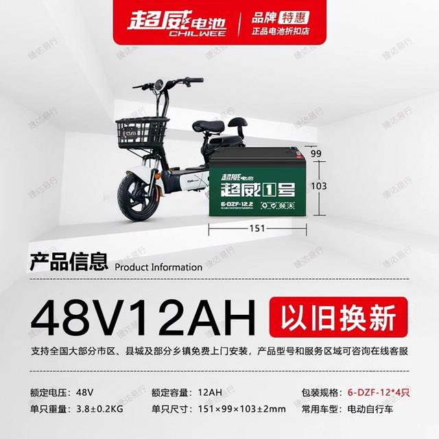 更换电动车电池,天能和超威究竟两款更耐用?数据告诉你里面门道