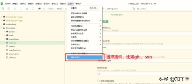 移动端UniApp整合微信小程序及常用配置