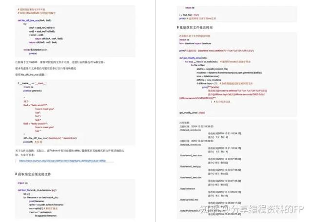 百看不如一练，247 个 Python 实战案例