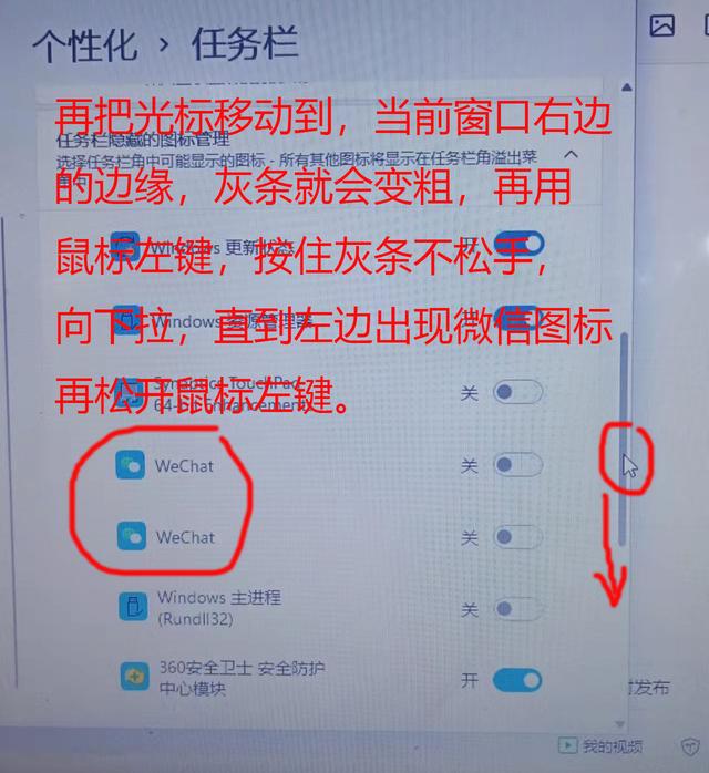 微信通知小图标怎么显示-微信图标在通知栏怎么显示
