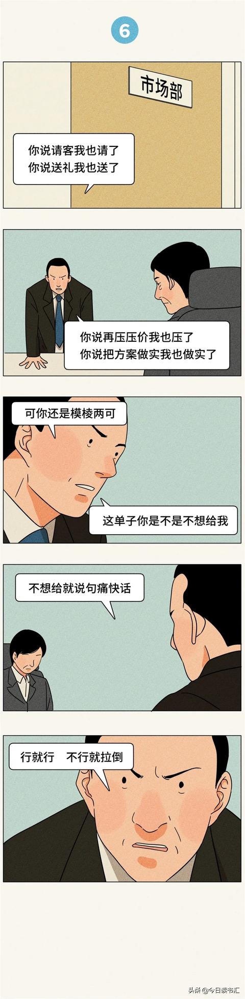 “行就行，不行就拉倒”，是一种非常好的生活态度