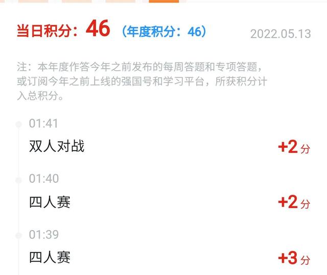 好运连连四人赛