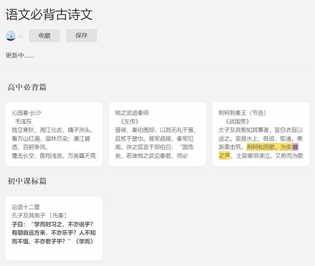 这5款学科类的学习APP，让你爱上学习